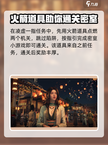 燕云十六声💎火箭获取攻略🚀游戏党必看！截图4