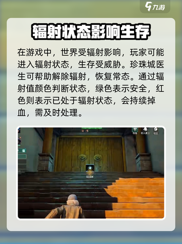 破碎之地🔥珍珠城医生作用大揭秘！💎截图2
