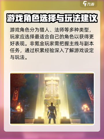 斗破苍穹巅峰对决平民攻略💥带你轻松玩转游戏🔥截图2