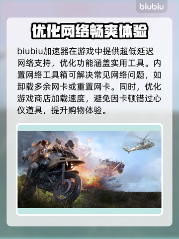 PUBG加速器推荐🔥 PUBG玩家必看！🚀截图4