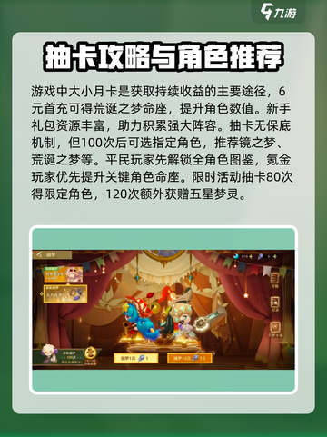 无尽梦回🔥新手必看！玩法攻略大公开！截图2