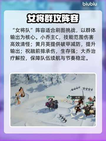 三国望神州貂蝉逆天阵容🔥截图3