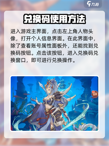 国漫之光手游礼包怎么领介绍截图2