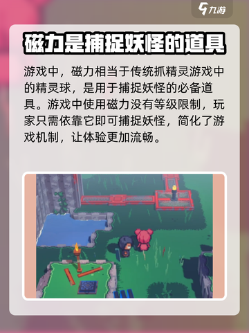 磁带妖怪磁力怎么用介绍截图2