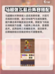 萌斗魏蜀吴新手攻略介绍介绍截图5