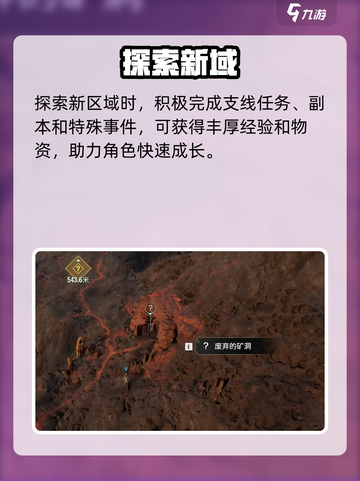 《破碎之地》手游炸裂上线！🔥截图5