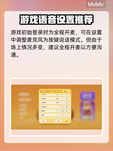 猛兽派对🔥按键说话操作技巧大公开！🎮截图3