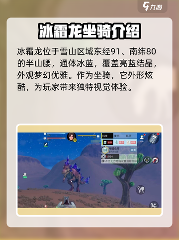 创造吧我们的星球🔥冰霜龙获取方式大揭秘！截图2
