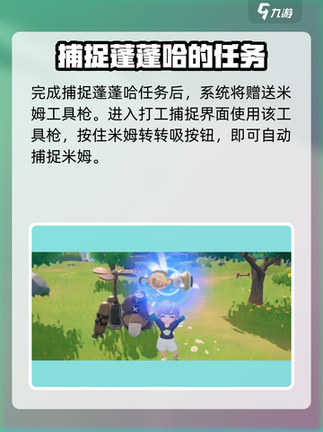 米姆米姆哈蓬蓬哈🔥超趣游戏等你来玩🎉截图4