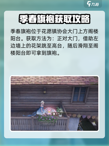 无限暖暖设计图宝箱在哪介绍截图3