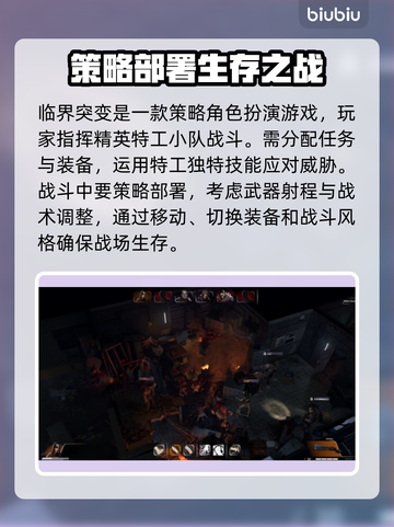 临界突变价格公布🎉游戏党快来看看多少钱！🎮🔥截图3