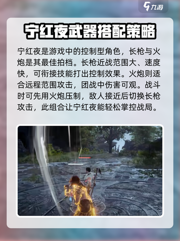 永劫无间手游角色武器搭配怎么选介绍截图2