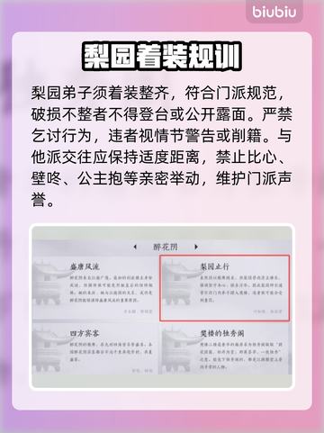 【燕云十六声】梨园秘辛大曝光！🎭截图3