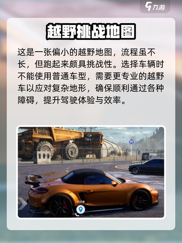 极品飞车集结🔥越野圣地玩法大揭秘🎉截图2