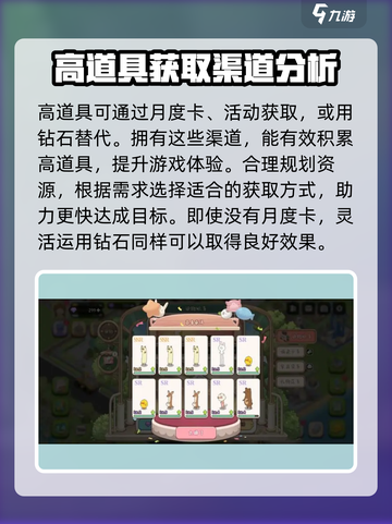 梦幻的城生产效率怎么提升介绍截图3