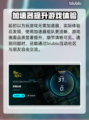 杀戮尖塔闪退解决方法🌟需要加速器吗？⚡截图5