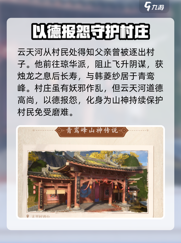 仙剑世界🔥太平村隐藏秘密大曝光！截图5