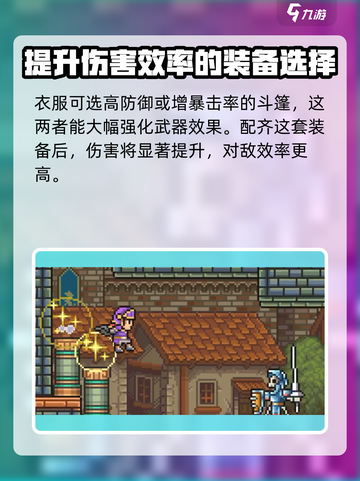 哥布林之剑暗影系列装备介绍介绍截图5