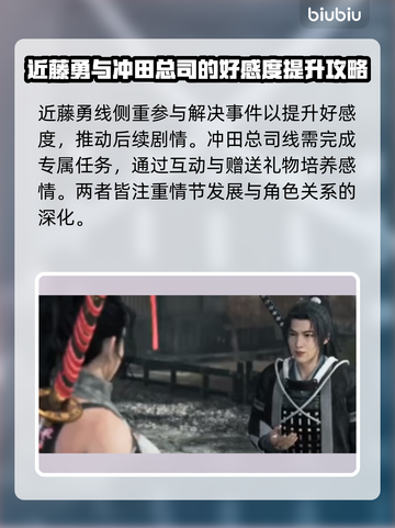 浪人崛起🔥13个比翼结盟达成秘籍🌟截图6