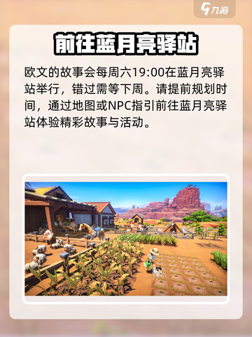 沙石镇时光🎮欧文讲故事方法大公开！🔥快进来听截图2