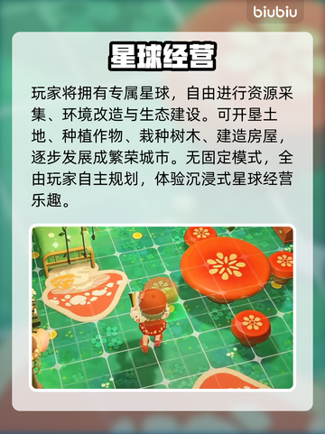 【星布谷地】爆火治愈神作！✨截图2