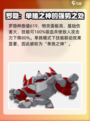 洛克王国世界pvp哪个精灵好介绍截图4