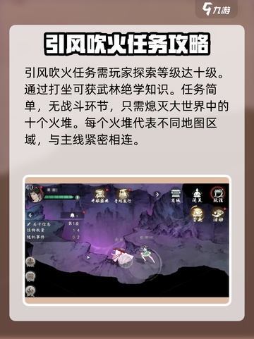 墨剑江湖🔥引风吹火：神秘人物揭秘！截图3