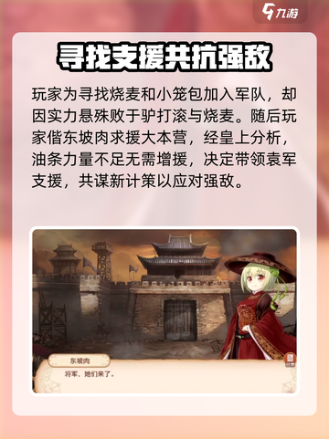 料理次元🔥戈戟华夏剧情大揭秘，结局超乎想象！截图3