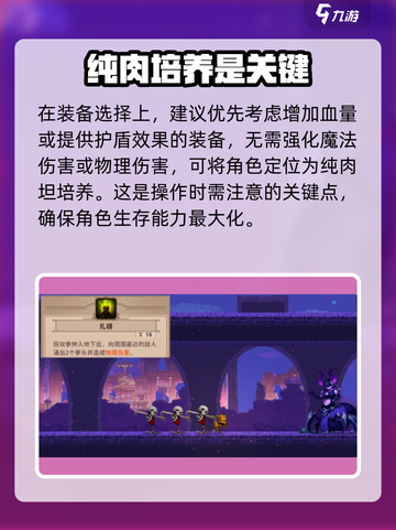 小骨英雄killer来啦！树精小骨装备搭配🔥超简单游戏技巧分享🎮截图4