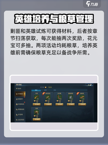 兵法三十七计训练材料怎么获得介绍截图4