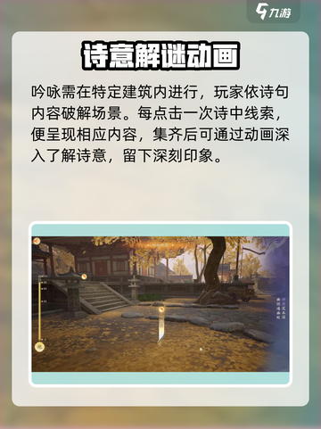 射雕吟咏怎么玩介绍截图3