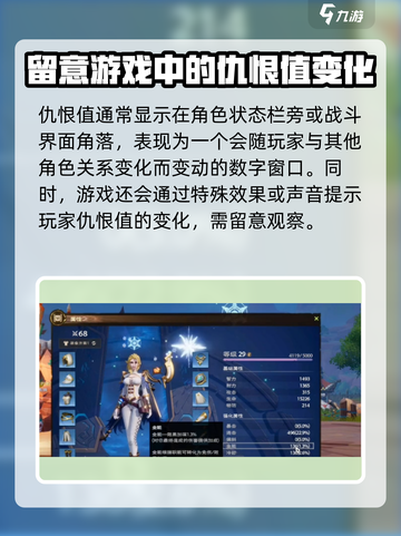 塔瑞斯世界💥仇恨值观看方法全解析！游戏技巧大公开🔥截图2
