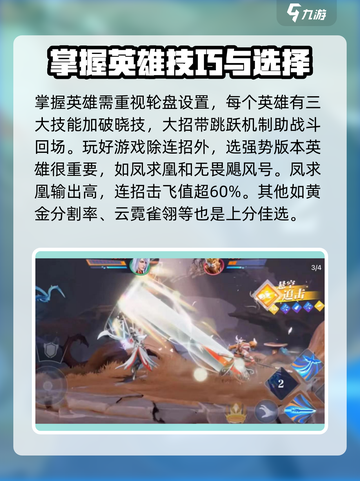 星之破晓💡新手必看！玩法攻略大全🔥截图3