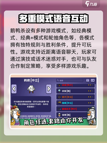 鹅鸭杀手游🔥超好玩！游戏代入感超强🎉截图4