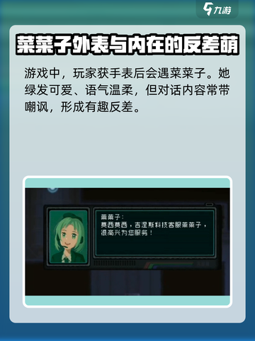勇敢的哈克菜菜子是谁介绍截图2