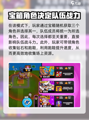 爆裂小队百变突击队怎么玩介绍截图3