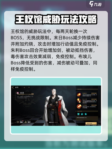 非匿名指令王权馆的威胁怎么玩介绍截图2