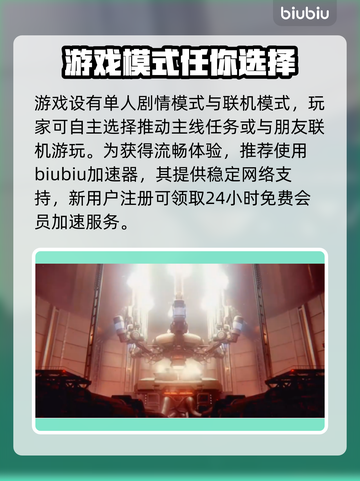 装甲核心6联机方法🔥揭秘！轻松上手⚡截图4