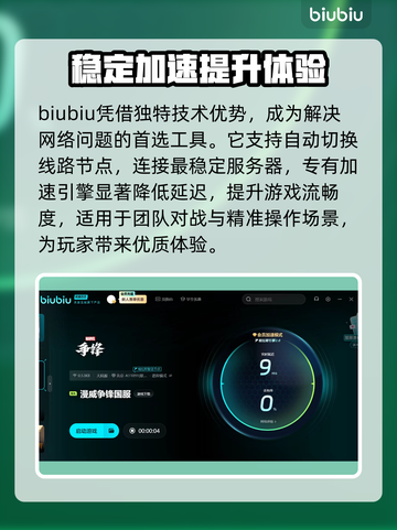 漫威争锋延迟掉线？❌解决办法来了！⚡截图3
