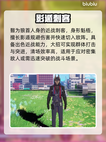 🔥《异环》自机角色全揭秘！💥截图3