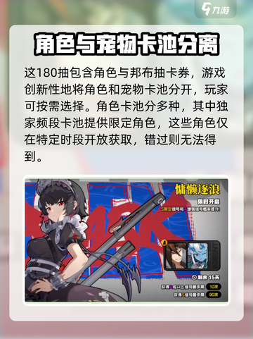 绝区零💥180抽白送！抽卡机会获取攻略🎉截图3