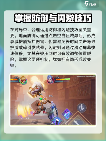 星之破晓游戏技巧🔥大全，一键制胜💡截图4