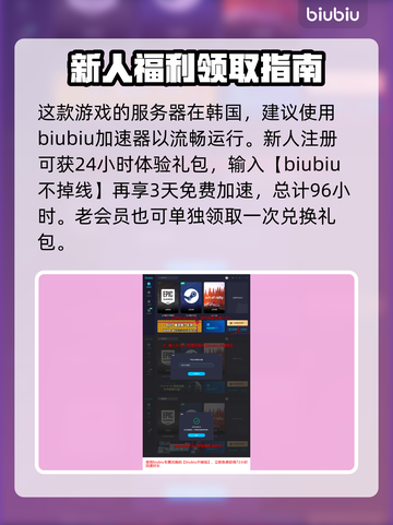第一后裔🔥邦尼获取攻略💎轻松到手！截图5