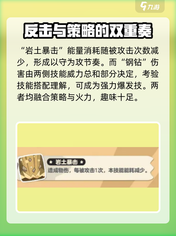洛克王国手游多西介绍介绍截图4