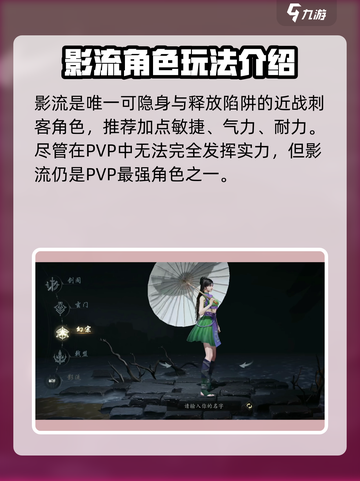 王者荣耀：剑中影流🔥超强职业解析来啦！截图2