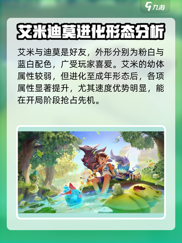 洛克王国世界🔥光合治愈技能大揭秘！✨截图2