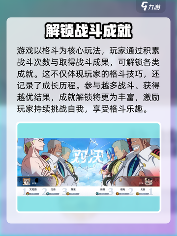 航海王壮志雄心🔥成就玩法大揭秘🎉截图7