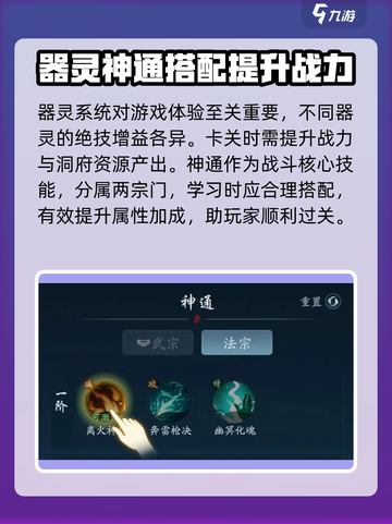 踏风行🔥主线卡关？这么做轻松通关！🎮截图4