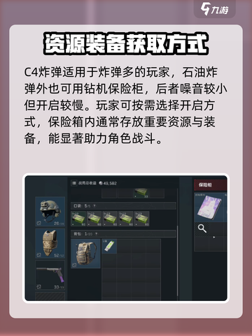 三角洲行动野外营地保险箱怎么开介绍截图3