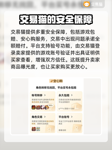 无尽冬日🔥买号正规平台分享🎉截图4